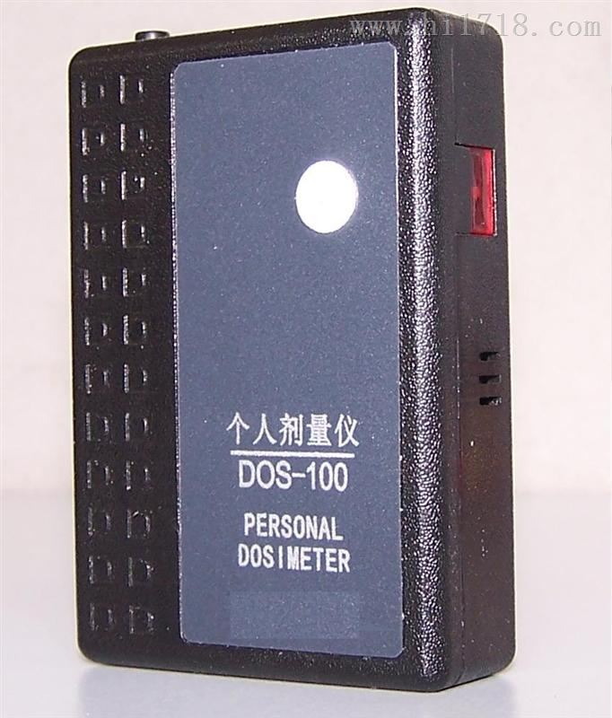 DOS-100便携式个人剂量仪