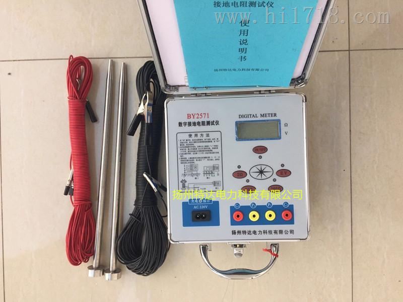 接地电阻测试仪BY2571,价格优惠江苏扬州接地电阻测试仪特达电力