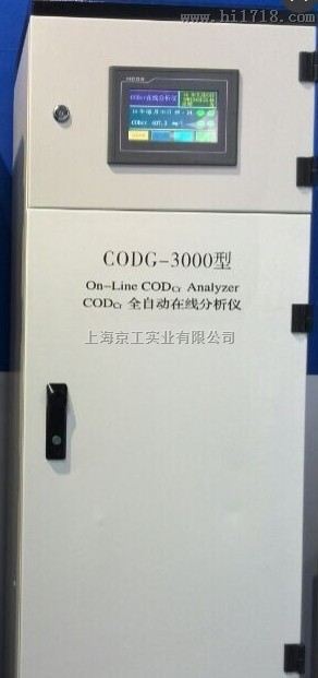 国产COD在线监测仪——COD监测仪厂家