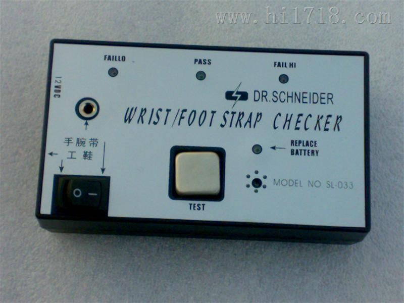 SL-033单脚人体综合测试仪 静电鞋测试仪