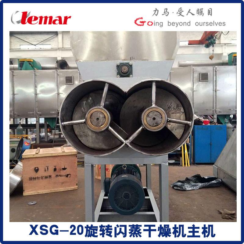 XSG-12豆粕旋转闪蒸干燥机