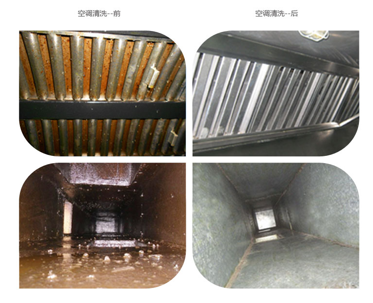 空调清洗前后对比图.png