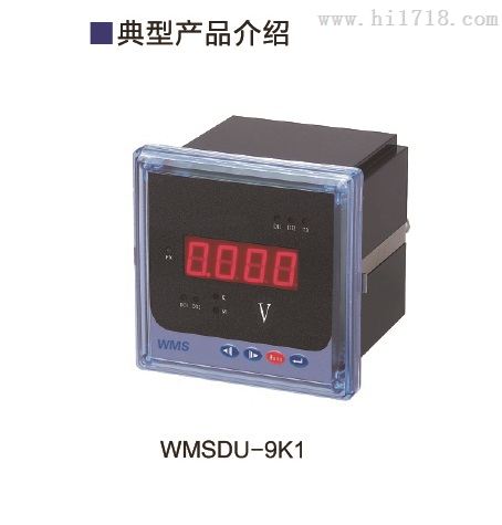 WMSDU系列数显智能单相电压表