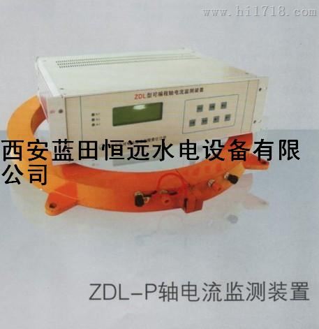 【ZDL-P-可编程轴电流监测装置】德国PLC控制部件