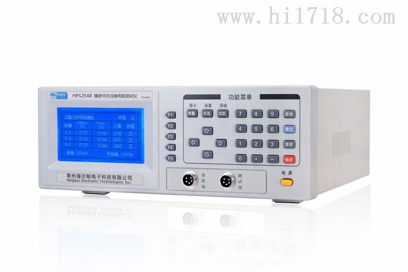 HPS2548精密环形压敏电阻测试仪 