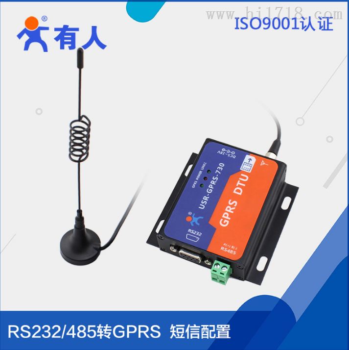 GPRS DTU 串口转GPRS GPRS数传模块 串口 GSM 232 485接口