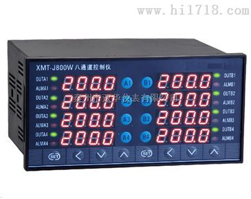 XMT-J800W型八路温度控制仪可以同时配接8路传感器