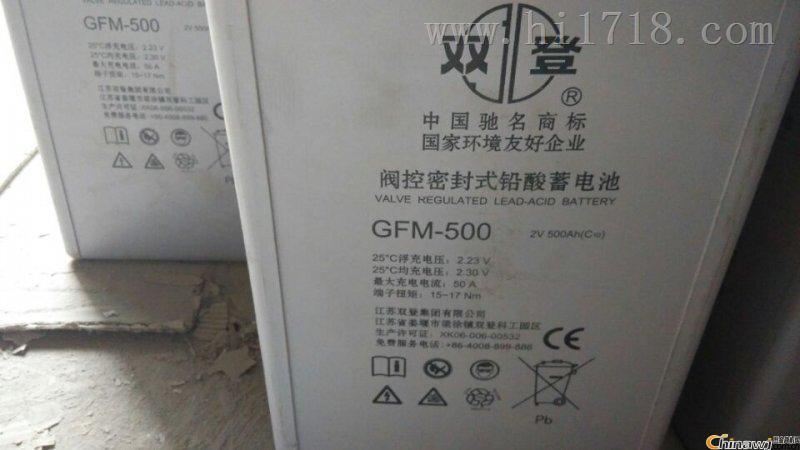 铅酸蓄电池GFM-500双登集团全国联保价格