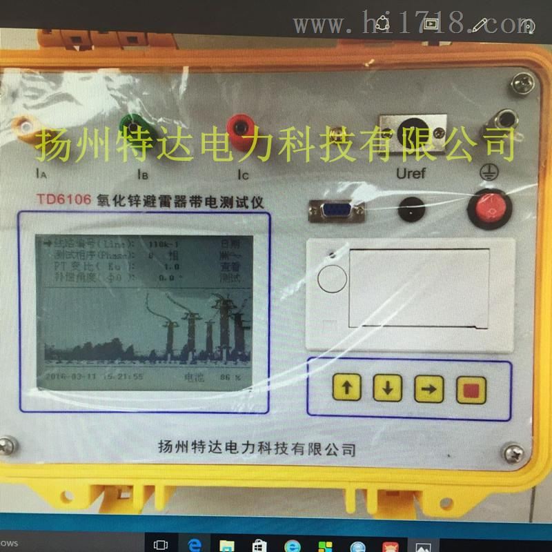 氧化锌避雷器在线测试仪价格