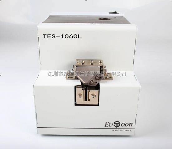 【跃顺厂家直销】螺丝排列机,跃顺螺丝排列机TES-1060L