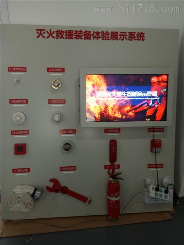 生产电控式消防装备及器材展示