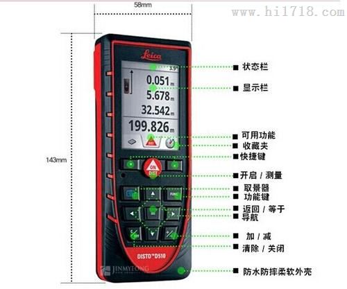 厂家新品徕卡激光测距仪价格LEICA DISTO D510