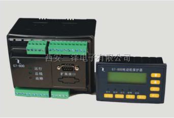 电动机保护器G7-800,电动机保护器制造商  西安三泽