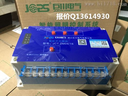 浙江DDRC420FR-4智能开关系统模块照明控制器