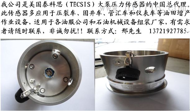 传感器 TECSIS TECSIS压力传感器
