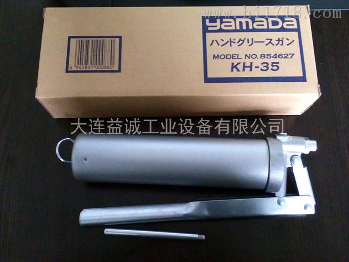 日本进口山田YAMADA油枪 手动润滑脂加注枪 KH-35 KH-120 CH-650L