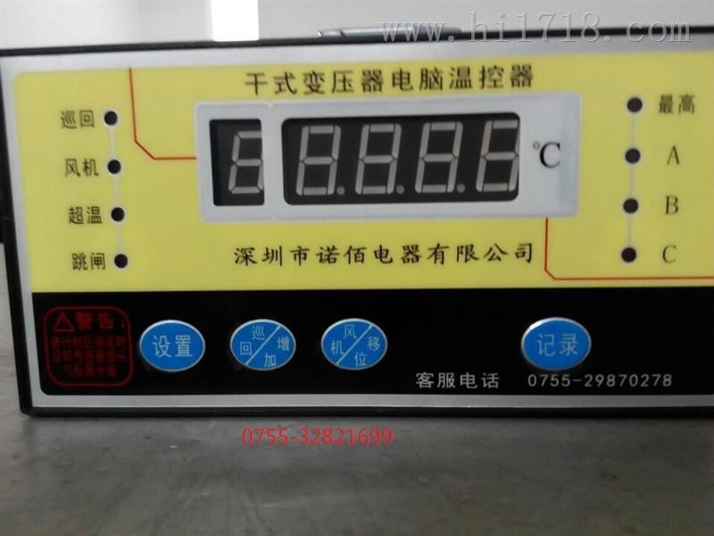 HY-BWD3K130系列干式变压器电脑温控仪