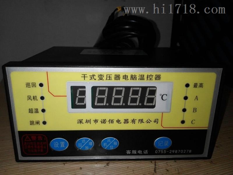 山东BWD-3K320B干式变压器电脑温控器