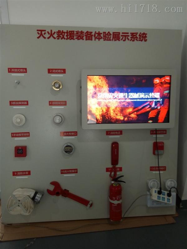 电控式消防装备及器材展示XFQC-1600