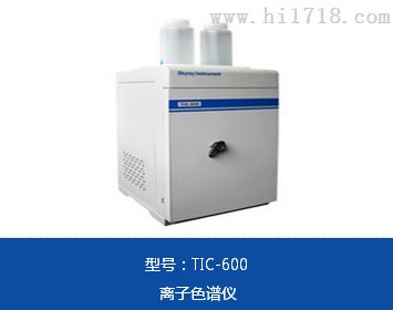 TIC-600离子色谱仪，江苏天瑞仪器股份有限公司