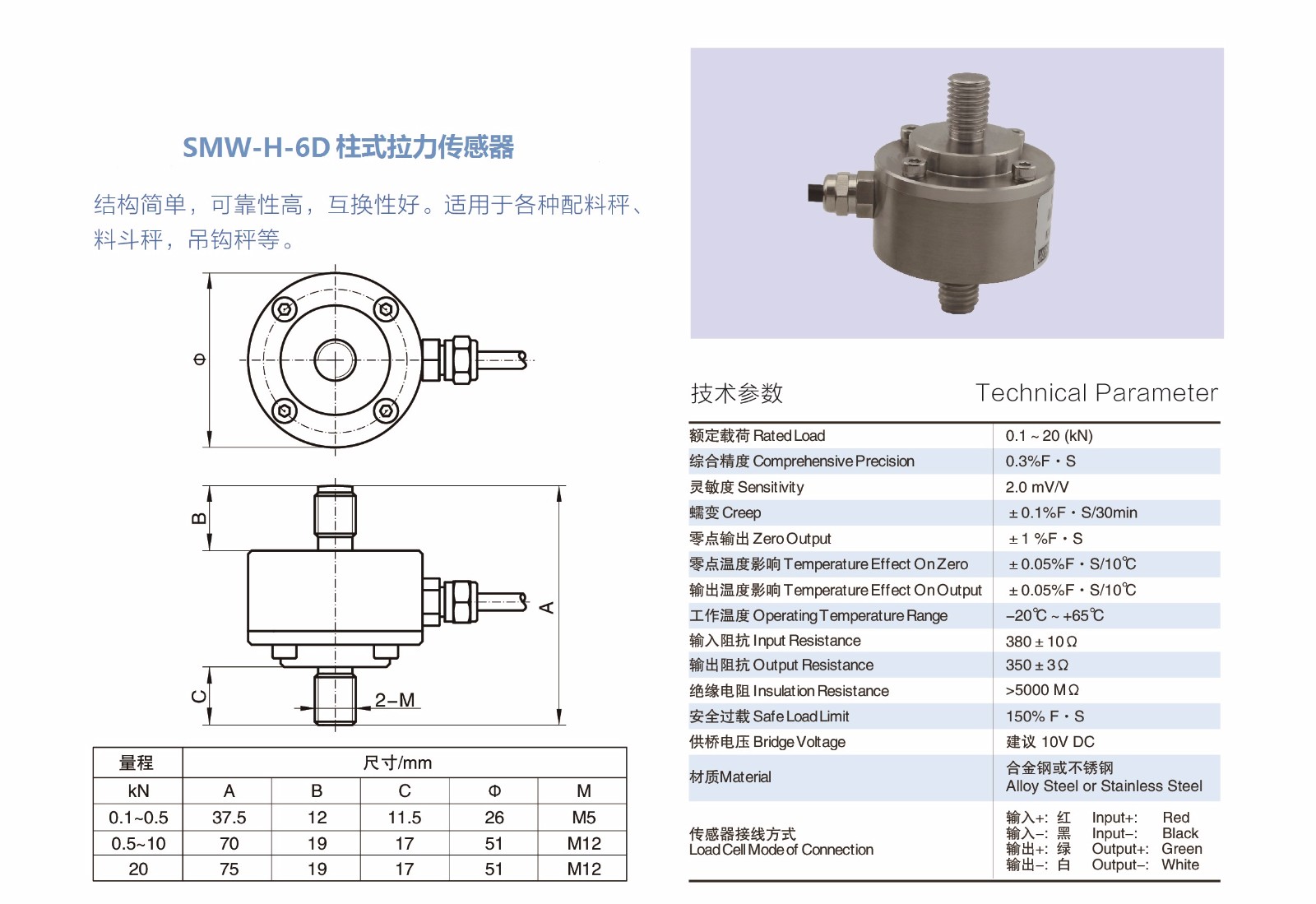 SMW-H-6D-1资料.jpg