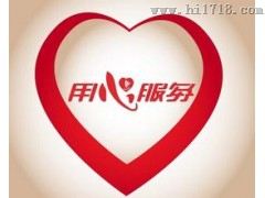 (欢迎访问)深圳海尔洗衣机网站深圳各点售后服务！