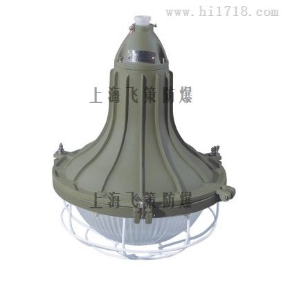 上海飞策防爆BCD54-e增安型防爆灯250W灯具配镇流器厂家直销