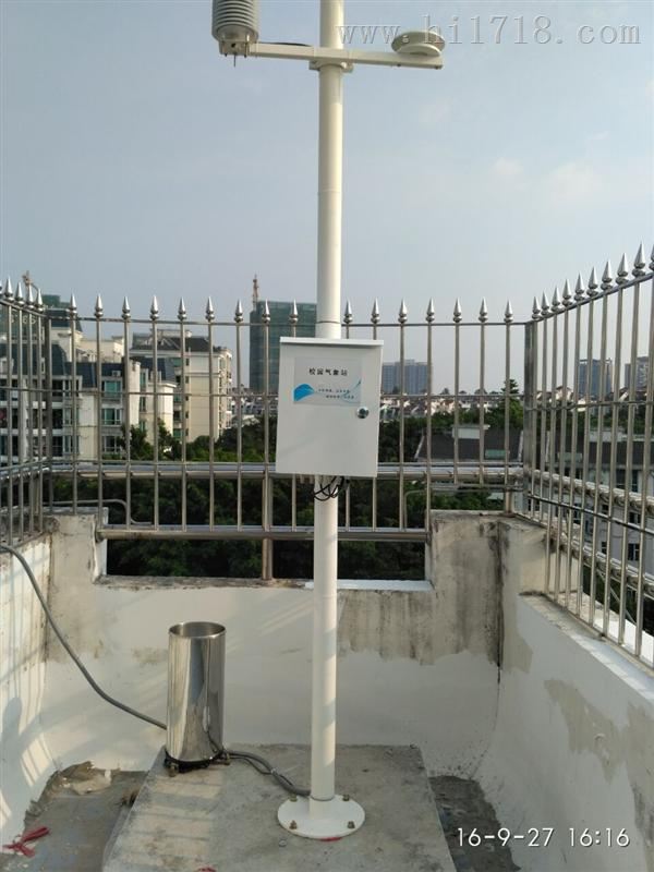 小型气象站 自动气象站厂家 校园气象站报价 安