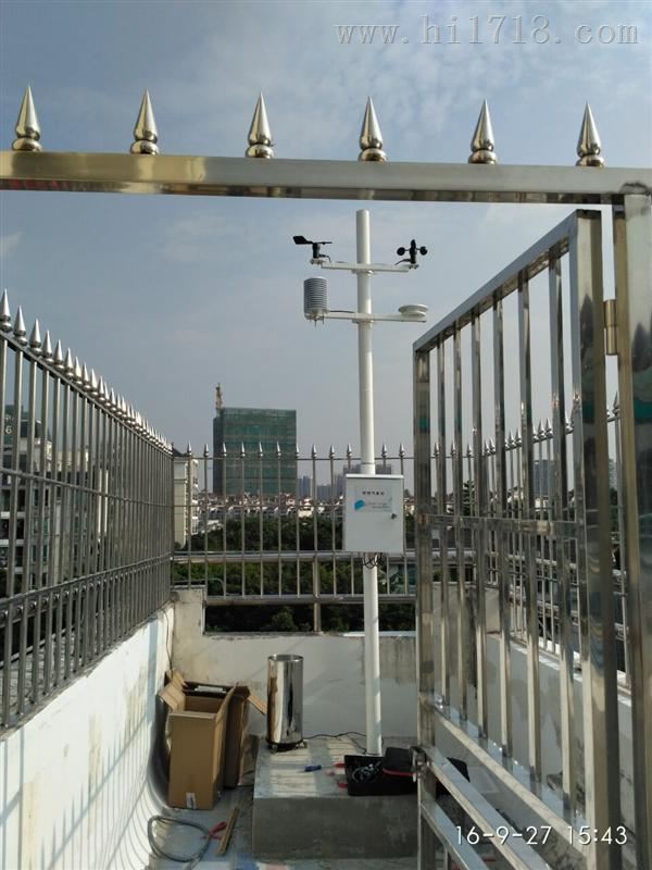 小型气象站 自动气象站厂家 校园气象站报价 安