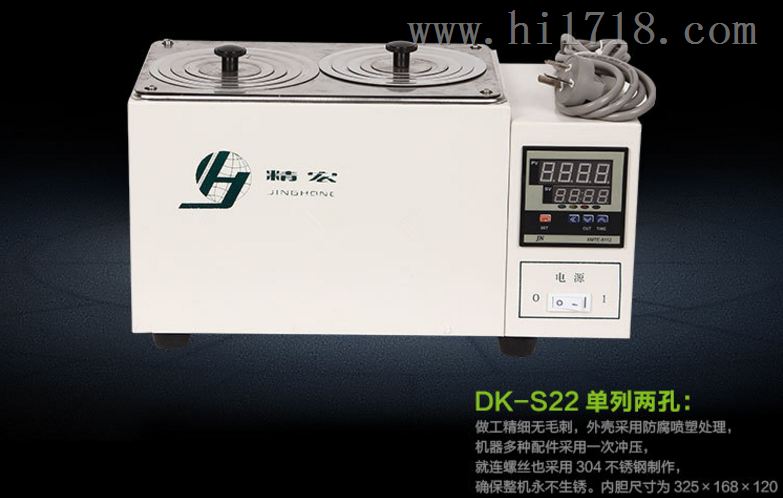 【上海精宏】 DK-S26 电热恒温水锅 电热恒温水浴锅
