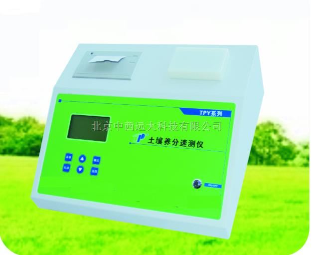 土壤养分速测仪（国产）ZXTPY-6PC