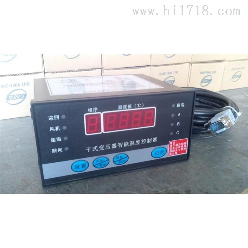 干式变压器温度控制器 BWD-3K130B 干变智能温控仪
