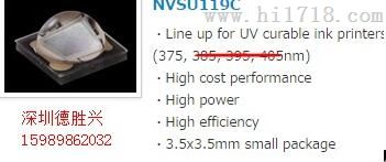 NVSU119C U375nm日亚 灯珠NICHIA 用于印刷机快速固化UV油墨