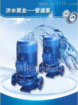 菏泽ISG50-160冷暖水循环增压,制造商冷暖水循环增压
