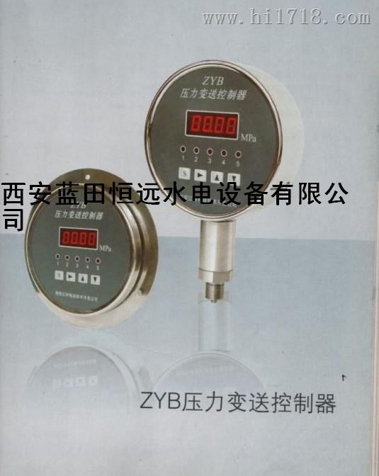 ZYB压力变送器