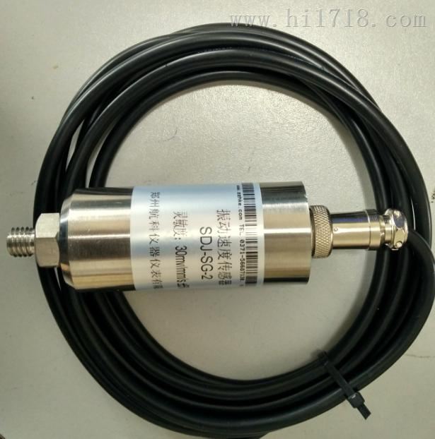 VS-068/VS-069型振动速度传感器
