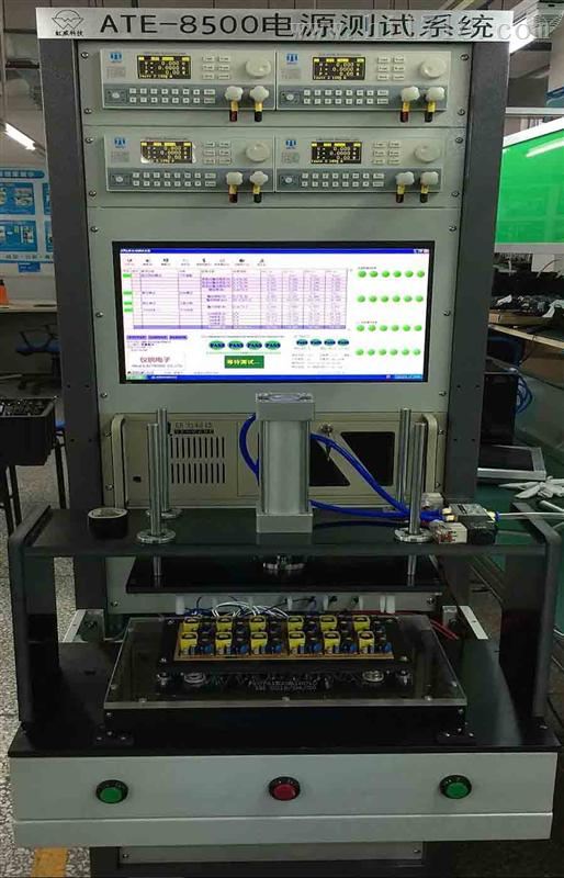 ATE-8501充电器自动综合测试仪