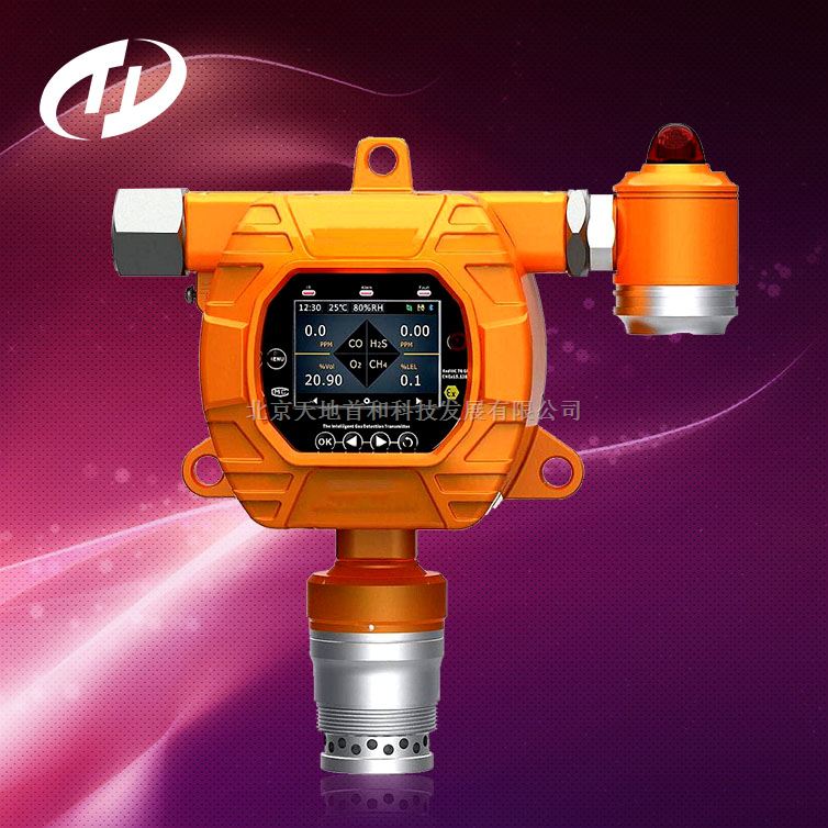管道式锗烷测定仪TD5000-SH-GeH4壁挂式锗烷监测仪|气体泄漏检测仪