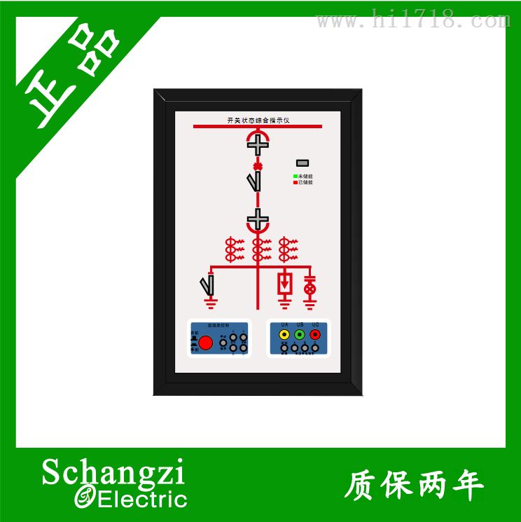 生产高压柜-开关状态指示仪 CZ815-A开关状态指示仪上海常自