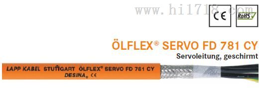 LAPPKABEL OLFLEX SERVO FD 781 CY电缆