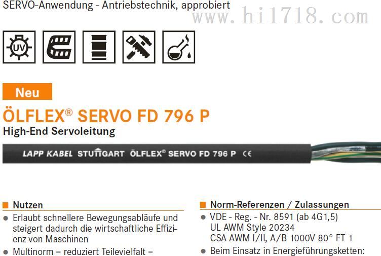 LAPPKABEL OLFLEX SERVO FD 796 P电缆