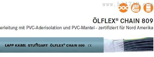 LAPPKABEL OLFLEX CHAIN 809电缆