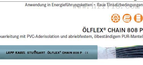 LAPPKABEL OLFLEX CHAIN 808 P电缆