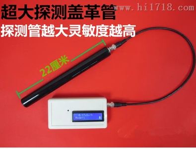 手持盖革计数器