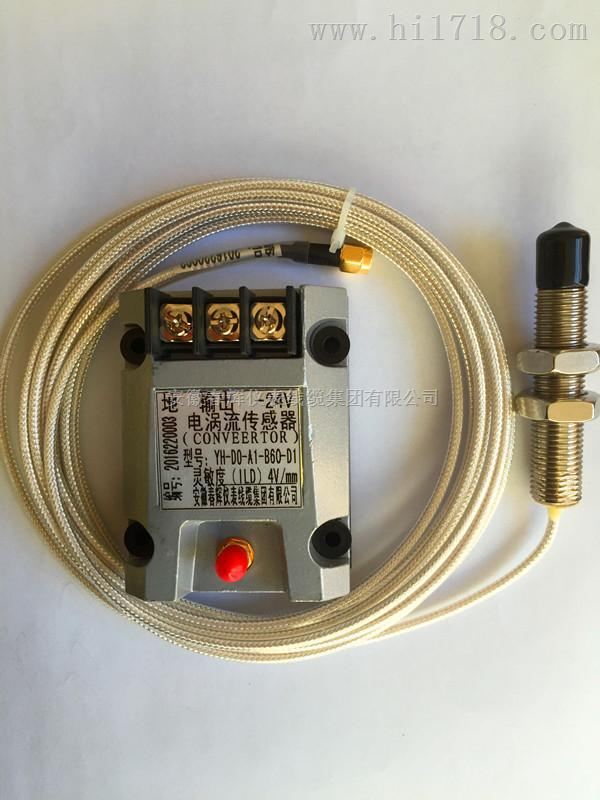 YH-DO-A1-B60-D1电涡流传感器