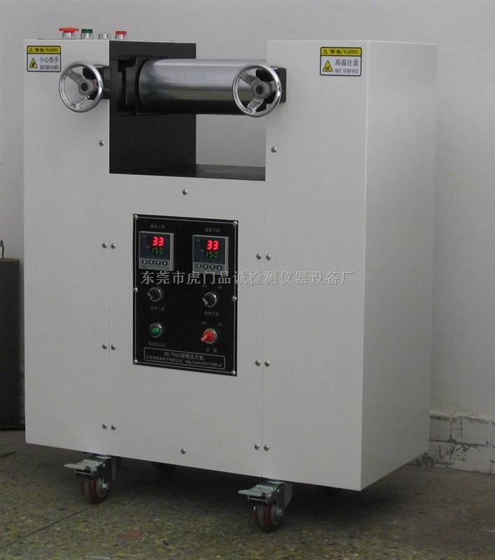 电加热开炼机生产厂家SC-7063