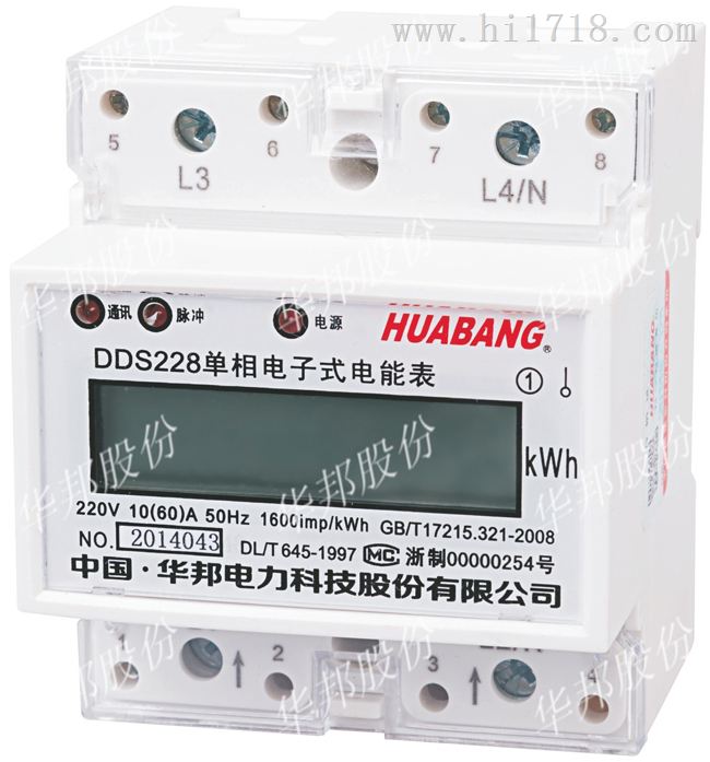 DDSD866充电桩用电表
