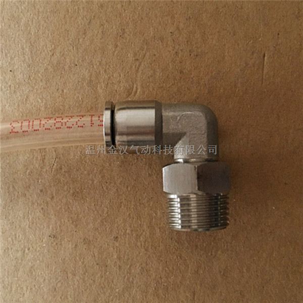 曲角螺纹气管接头PL,厂家出售制造商曲角螺纹气管接头金汉/JH 