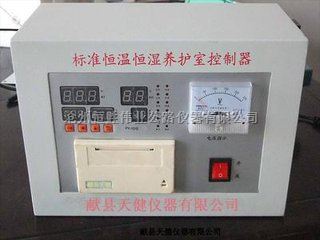 标准恒温恒湿养护室控制器——主要产品