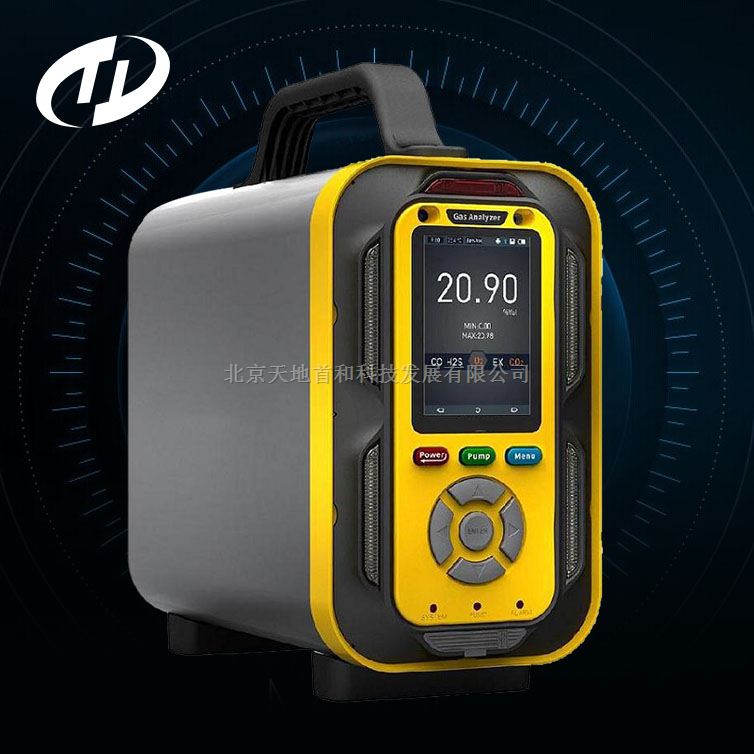 手提式碘气测定仪TD6000-SH-I2泵吸式碘气分析仪|8合1气体检测仪